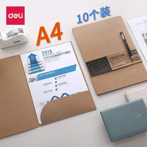 得力（deli）文件套 A4插页L型文件夹单页夹办公资料收纳简历夹 5917 A4牛皮纸文件套  10只装
