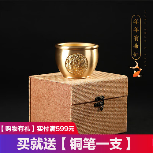 铜欣祥【风水缸】黄铜聚宝盆摆件客厅办公室家居工艺品开业礼品 年年有余【礼盒颜色随机】