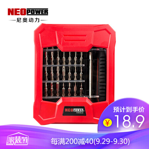 尼奥动力 neopower 精密螺丝刀35合1套装钟表手机维修工具电讯批头组合带磁性拆机工具