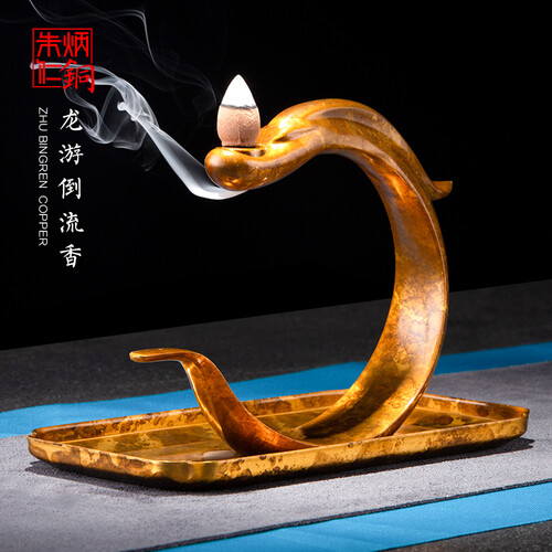 朱炳仁 铜 龙游香炉 倒流香炉+香盘 家居装饰品艺术品摆件香道礼 （黄色）龙游香炉套装