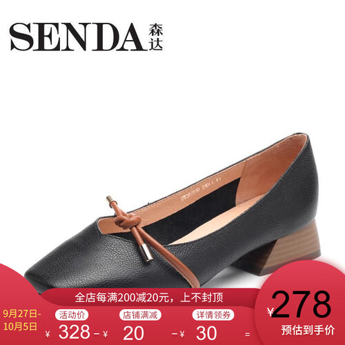 Senda/森达女鞋单鞋新款专柜同款时尚街拍休闲玛丽珍鞋女3HZ01CQ8 黑色 40