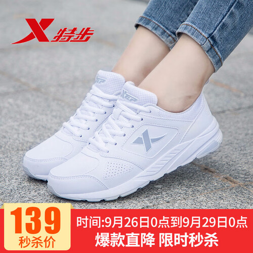 特步女鞋2019秋冬季新款运动鞋女官方旗舰店跑步鞋网面休闲旅游小白鞋慢跑鞋子 9806 白色 37