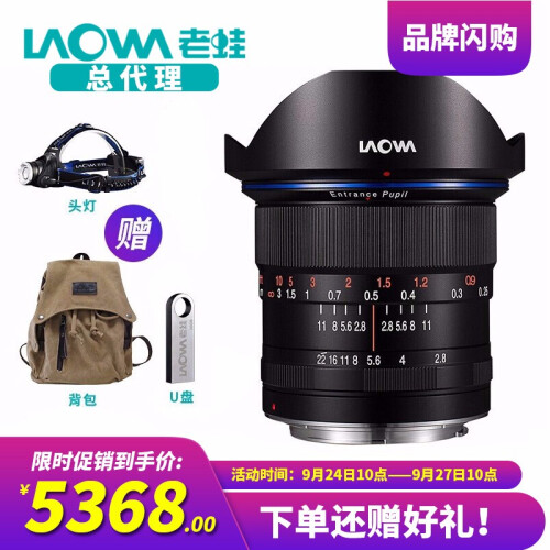 老蛙（LAOWA）12mm F2.8超广角大光圈定焦镜头单反微单摄影镜头 全画幅“零畸变”风光人像 尼康