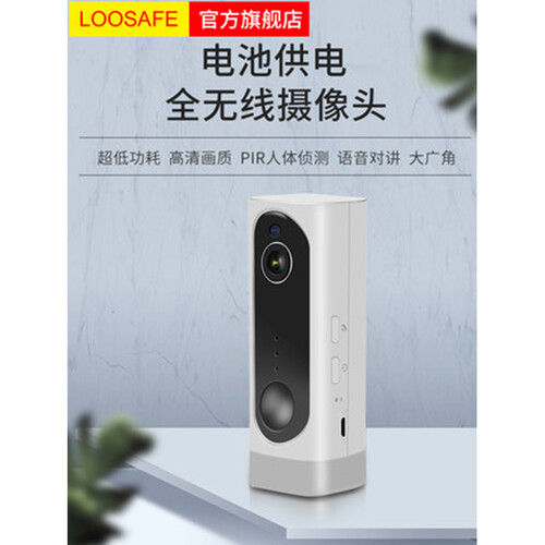 电池摄像头wifi无线监控器高清夜视手机远程摄像机智能家用不插电 720P 无存储卡