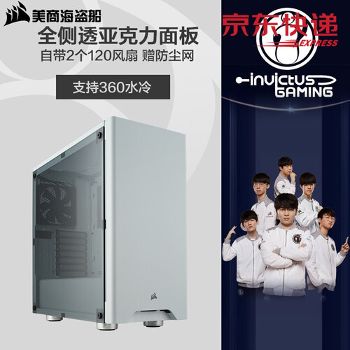 美商海盗船（USCORSAIR） 275R中塔侧透非侧透个性游戏组装主机散热电脑台式机箱 275R白色侧透板