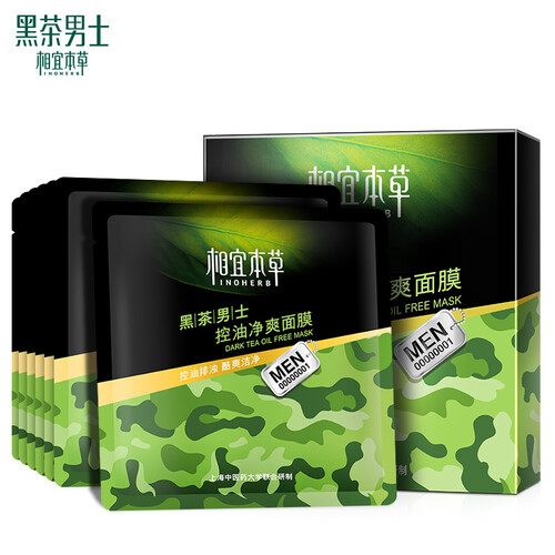 相宜本草 INOHERB 黑茶男士控油净爽面膜 25g*7（清爽保湿 控油平衡）