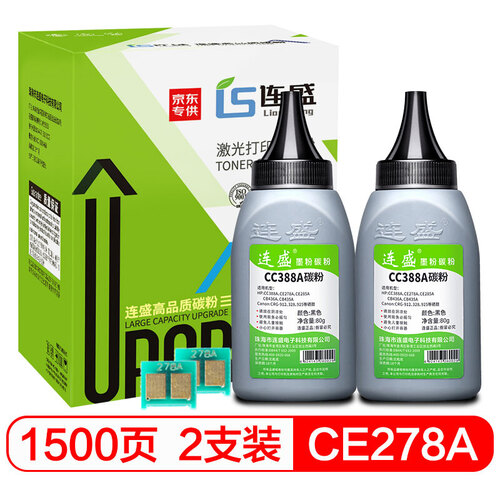 连盛LS-CE278A 78A黑色打印机碳粉墨粉2支装（适用惠普HP LaserJet P1560 P1566 P1606dn M1536dnf MF4752）