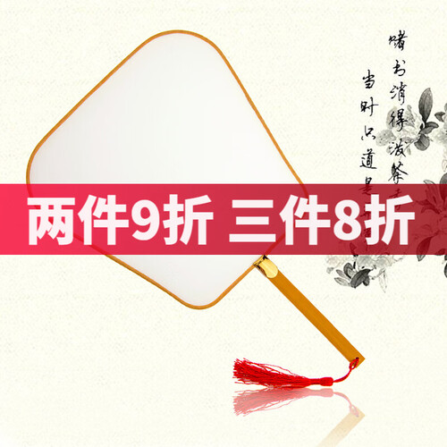物有物语 扇子 DIY空白团扇工笔国画手绘书法圆形团扇芭蕉宫扇古典绢丝蒲扇生日礼物送朋友闺蜜 黄柄芭蕉形
