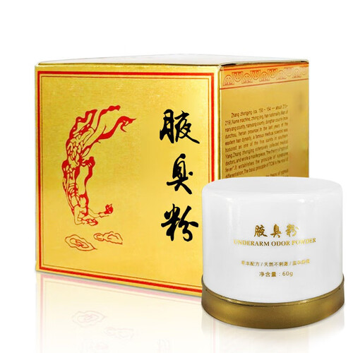 心婷半月清狐臭粉去狐臭喷雾止汗露狐臭净除祛腋臭汗臭腋臭粉60g