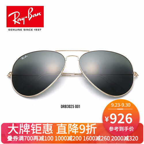 RayBan王嘉尔同款雷朋经典飞行员系列太阳镜男女款0RB3025可定制 001 金色镜框绿色镜片 尺寸62