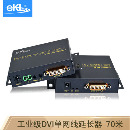 eKL DE70 DVI延长器70米 单网线dvi信号放大器转RJ45传输器