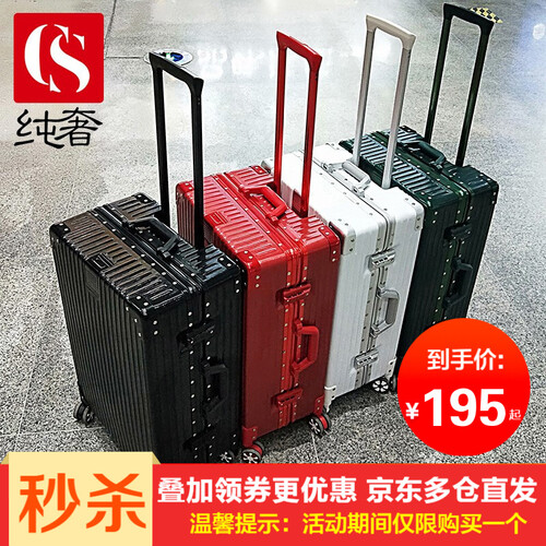京东超市纯奢行李箱铝框拉杆箱男万向轮旅行箱学生密码箱女皮箱子20/24/26/29英寸 经典黑 20英寸-登机箱