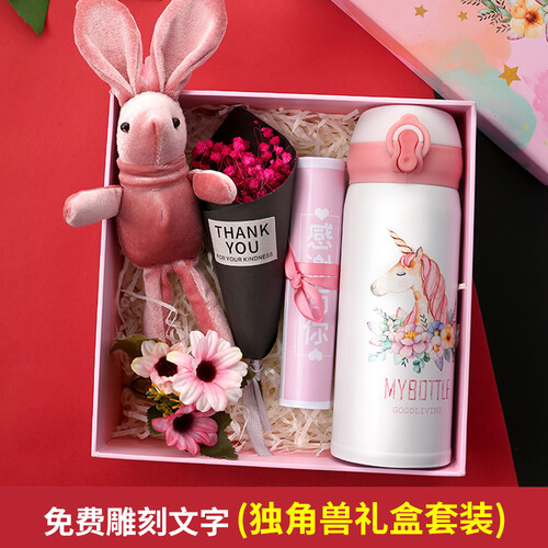 实用创意礼物送妈妈水杯 生日礼物女生送女友闺蜜男朋友 结婚礼物伴手礼送伴娘好朋友 开学季礼物送女友 独角兽款保温杯礼盒套装【免费刻字】