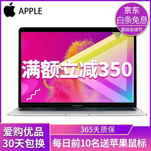 拍拍【二手95新】苹果Apple MacBook Air二手苹果笔记本电脑 VM2 i5 1.6  4G128G11.6英寸