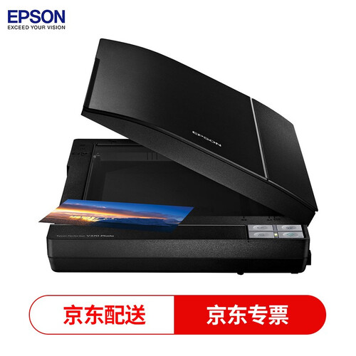 爱普生（EPSON）V370平板式A4彩色底片胶片影像实物扫描仪+底片透扫器 V330升级款