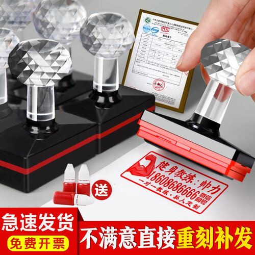 叮叮优印 刻章 印章定制制作长方形电话地址验视签字竣工图章光敏印章办公室椭圆章多尺寸可选 20*40mm