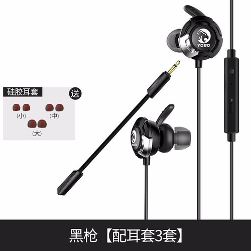 友柏 吃鸡游戏耳机入耳式电脑电竞有线带麦手机线控听声辩位7.1声道耳麦带话筒 笔记本台式usb加长线 黑色【手机专用版】