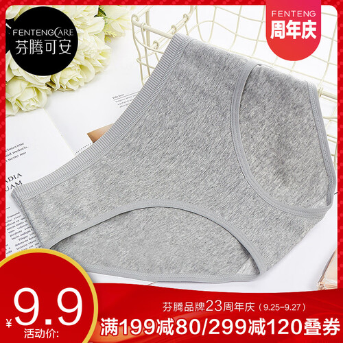 芬腾可安 内裤女新品可爱清新棉质中腰女三角内裤少女内裤甜美单条装 花灰 M