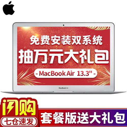 APPLE 苹果MacBook air苹果笔记本电脑13.3英寸超薄笔记本 标配+防水手提包+苹果原装鼠标版（下单送大礼包） i5+8GB内存+128GB闪存【D32】