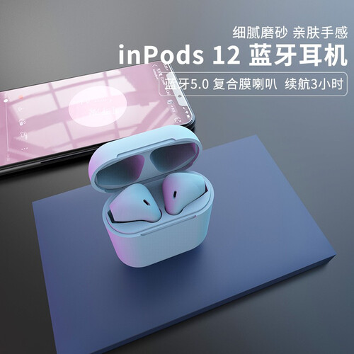 致图 无线苹果蓝牙耳机带弹窗版迷你运动Air适用苹果华为vivo小米OPPO双耳马卡龙入耳式 天蓝色【自动弹窗/无线充电/智能触控-Sir语音 官方标配