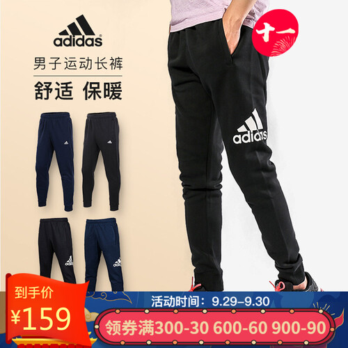 adidas阿迪达斯新款男子运动针织长裤AB6527 AB6527+黑色 XL