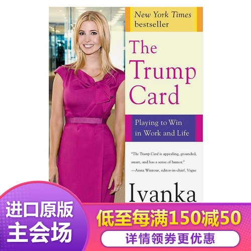 伊万卡.特朗普自传：如何在工作和生活中双赢 英文原版 The Trump Card