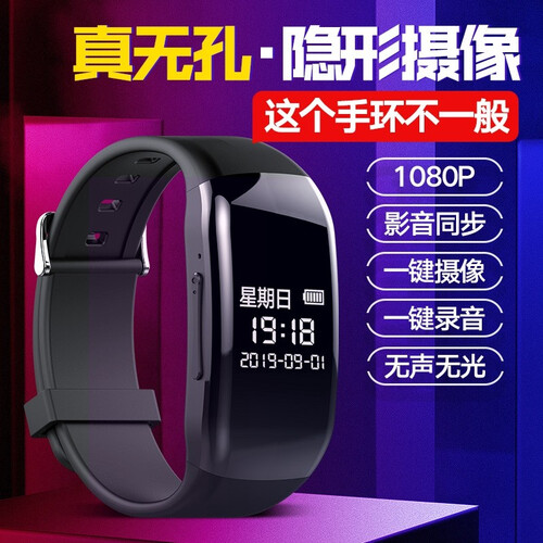 JNN 摄像录音笔微型专业学习会议声控录音录像手表手环高清摄像机迷你DV视频摄像拍照 高清录音摄像版 16G