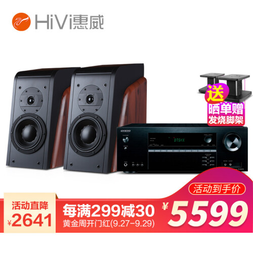 惠威（HiVi） D3.1+安桥474 高保真HIFI书架箱 2.0发烧无源功放电视音响 音箱组合