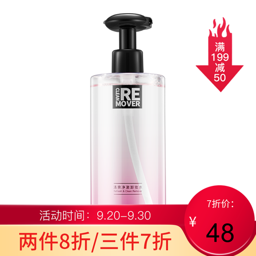 娇兰佳人（GIALEN）清爽净澈卸妆水 脸部温和清洁无刺激眼唇卸妆液浓妆淡妆可用 380ml*1支