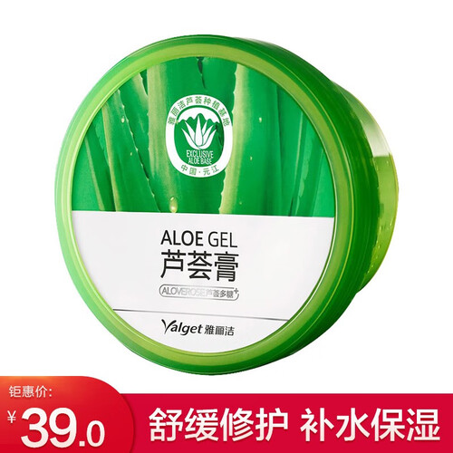 雅丽洁芦荟胶清痘淡印补水保湿舒缓芦荟膏 收缩毛孔芦荟套装男女士护肤品免洗面膜霜控油乳液原液面霜 芦荟膏200g(祛痘淡印 多重修护)