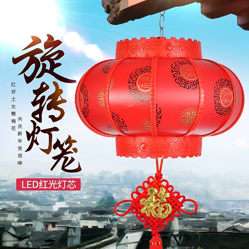 暖先森 灯笼 新年装饰结婚婚庆大红灯笼春节阳台灯笼灯中式户外防水旋转灯笼led灯节庆饰品走马灯 百福灯笼【一个装】 60#