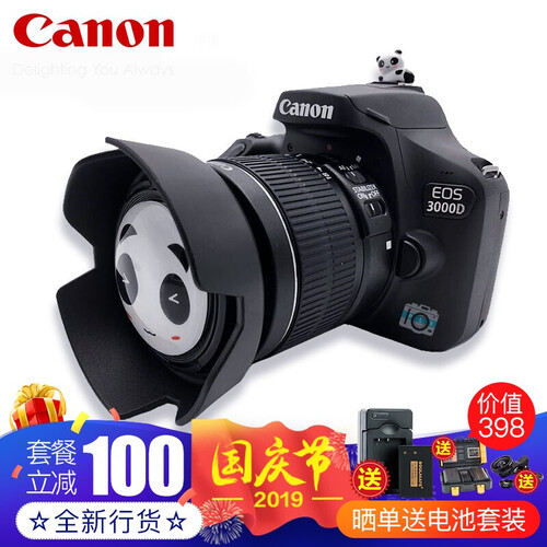 佳能（CANON） EOS 3000D单反相机 新款入门级数码单反 WIFI 无线 家用入门佳能单反 EF-S 18-55 II IS套机 套餐二