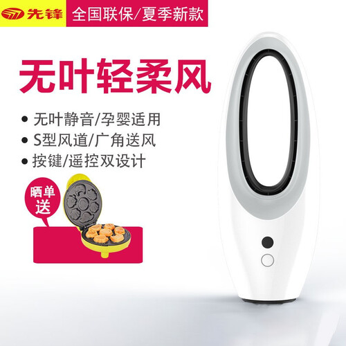 先锋（Singfun）无叶风扇DC1902 家用电风扇 办公室塔扇台式落地扇室内循环扇