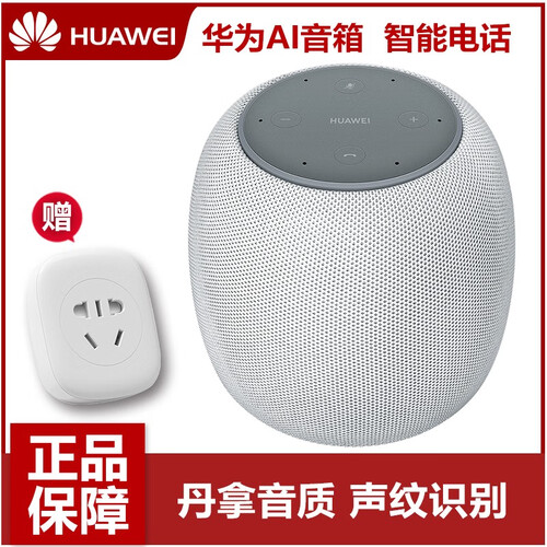 华为（HUAWEI） AI智能音响蓝牙音箱小艺WIFI网络魔方语音家居遥控开关闹钟提醒功能通话低音炮 星云白