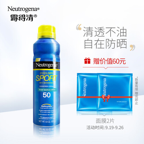 露得清防晒喷雾轻透沁凉防晒155g SPF30+/PA+++（防晒喷雾女男 防晒霜 隔离  均匀肤色 清透不油 水润保湿）