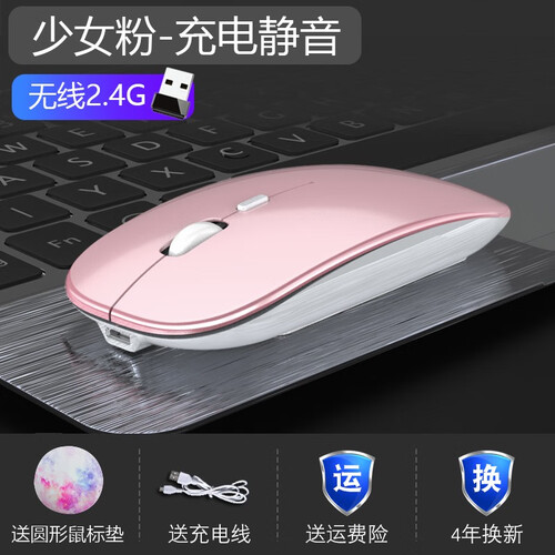 可充电无线蓝牙双模静音鼠标笔记本电脑办公4.0无限可爱女生游戏滑鼠苹果微软联想华硕小米通用非无声电池 少女粉【无线静音-充电版】