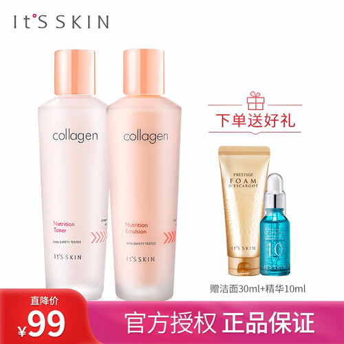 伊思（it's skin）胶原蛋白化妆品护肤水乳套装礼盒 （补水保湿 亮肤增弹） 爽肤水+乳液
