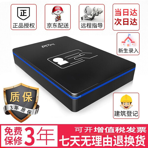 中控智慧（ZKTeco） 中控ID100 居民二三代身份证阅读器 二三代身份证读卡器 识别仪 USB