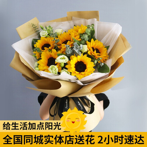 插画鲜花速递向日葵花束玫瑰绣球混搭花束送领导探望生日礼物表白送女友全国同城朋友同事生日送花 6朵向日葵花束——热卖款