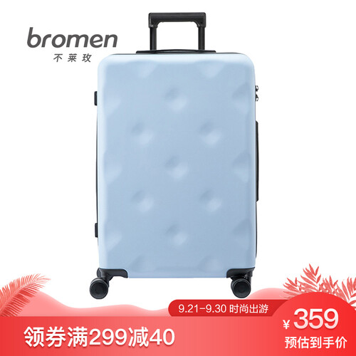 京东超市不莱玫巧克力放肆装系列PC拉杆箱行李箱密码箱旅行箱男女22英寸 磨砂蓝