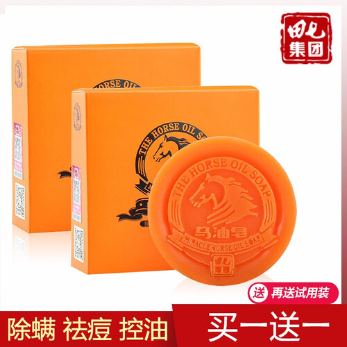田七马油皂80gzu香皂洗面精油皂zu除螨祛痘控油洁面洗脸皂手工皂网红 男士女士学生通用含打泡网