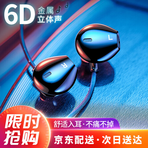图拉斯 耳机有线入耳式耳麦游戏吃鸡电脑音乐手机iphone苹果vivo华为IQOO荣耀OPPO通用 【亮光黑】金属腔体丨送真皮收纳袋