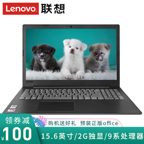 联想笔记本V130 15.6英寸商务办公电脑超薄本便携手提轻薄家用游戏扬天超极本 定制A4-9125/8G/500G+128G双硬盘 2G独显 幻影黑 win10