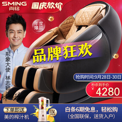 尚铭电器（SminG） 按摩椅家用 SL导轨太空舱全身电动按摩椅SM-810L 黑橘色