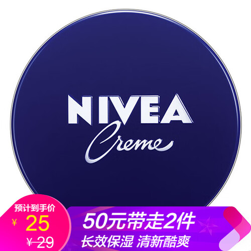 妮维雅(NIVEA)妮维雅蓝罐多效润肤霜深层滋润保湿补水乳液面霜脸部/手部/足部全身适用 德国原装进口男女士润肤霜60ml