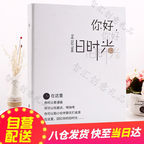 票据收纳本手工火车票演唱会门票收藏相册电影票集邮册异地恋纪念册家用DIY相册抖音同款生日礼物送男友 你好，旧时光 【8格+4格+3格】380张