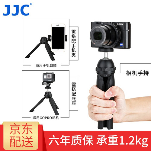 JJC 便携迷你三角架手机自拍直播支架相机手持架桌面三脚架gopro微单vlog 大疆运动相机三脚架 桌面三脚架手柄
