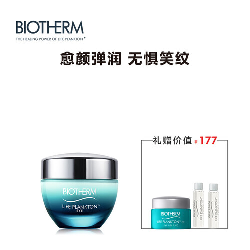 法国碧欧泉（BIOTHERM）女士护肤精华眼霜 15ml（奇迹眼霜 眼部精华 淡化眼周细纹黑眼圈）