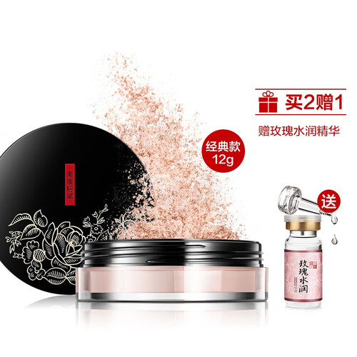 美康粉黛 玫瑰植物散粉12g （持久控油 定妆 粉蜜 白皙 遮瑕 不卸妆）