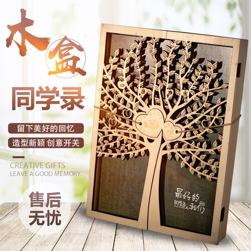 同学录木盒装带锁韩版古风复古初中生小学生女毕业男纪念册创意 绿男女同款